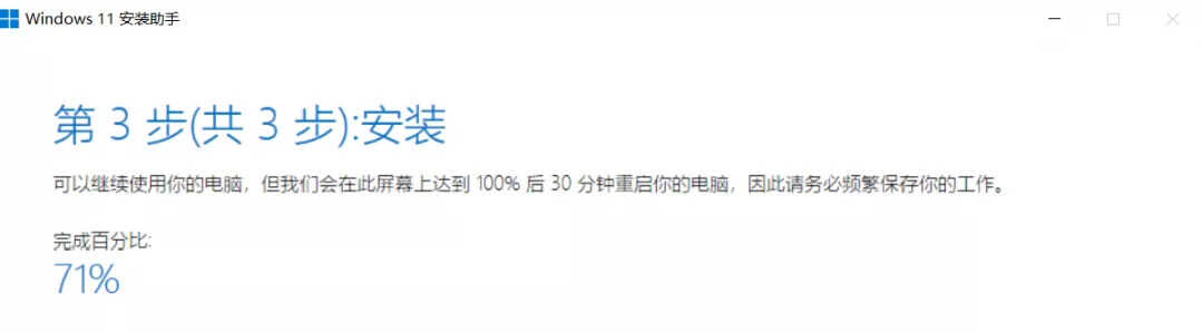 全网最全升级Windows 11方法,四种方式都在这里,有手就能学会