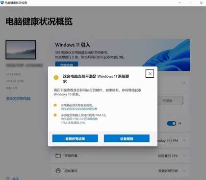 全网最全升级Windows 11方法,四种方式都在这里,有手就能学会