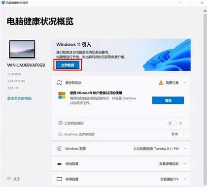 全网最全升级Windows 11方法,四种方式都在这里,有手就能学会