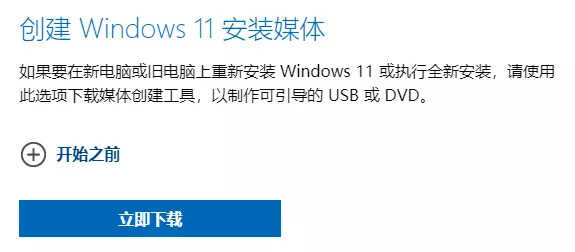 全网最全升级Windows 11方法,四种方式都在这里,有手就能学会