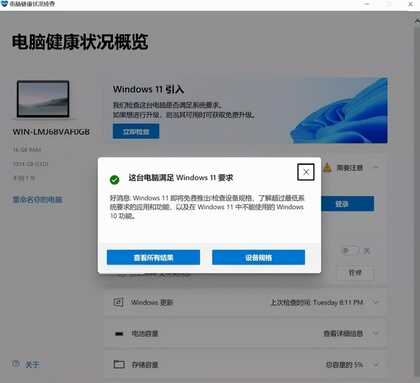 全网最全升级Windows 11方法,四种方式都在这里,有手就能学会