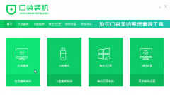 windows8升级到windows10教程(具体操作步骤来了)