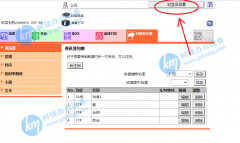 konica minolta扫描设置(附:柯尼卡美能达复印机设置BOX扫描)
