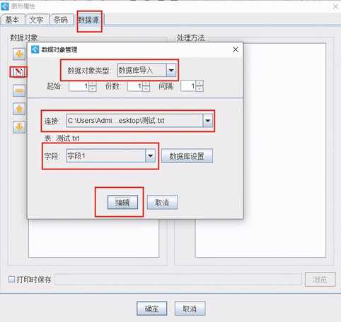 条形码的由来及制作方法