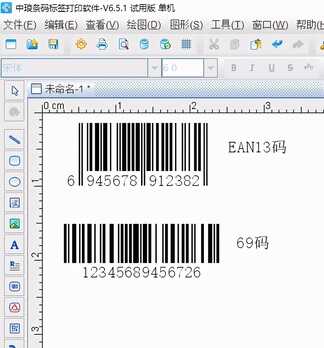 条形码的由来及制作方法