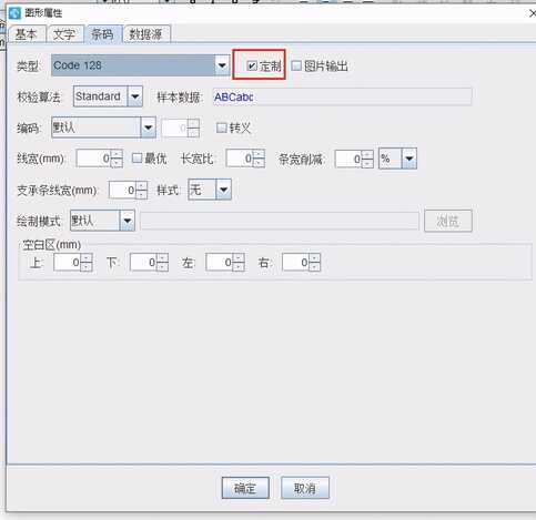 条形码的由来及制作方法