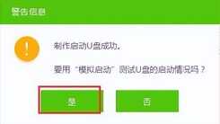 微星主板bios怎么进u盘装系统