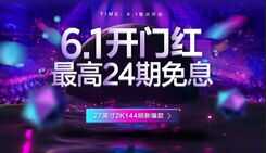 疾风电竞屏高速响应,HKC呈现至尊游戏体验