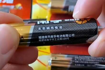 辨别真假南孚电池原来这么简单,学会了再也不怕被坑,涨知识了