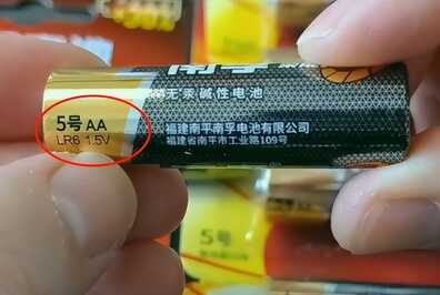 辨别真假南孚电池原来这么简单,学会了再也不怕被坑,涨知识了