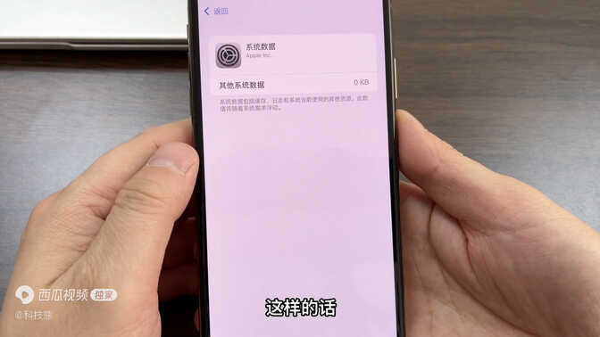 苹果手机,其他系统垃圾占了几十个G,教你正确的清理方法很实用