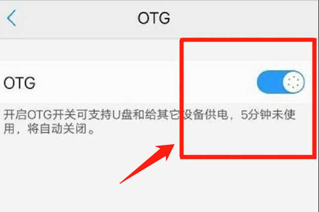 使用手机外接U盘,可以使用这两种方式达成,都非常简单