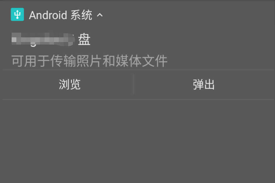 使用手机外接U盘,可以使用这两种方式达成,都非常简单