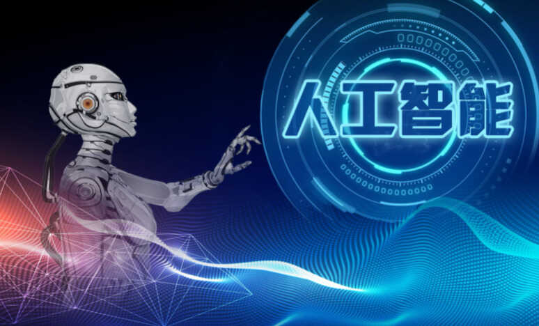 人工智能专业主要学什么?就业方向和前景怎么样?
