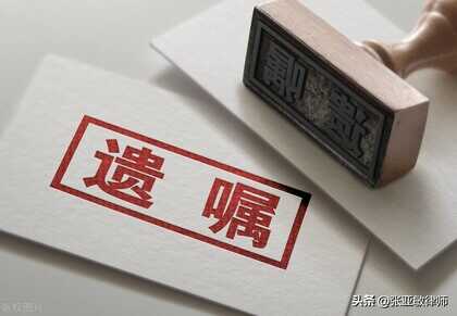 遗嘱怎么写?律师教您如何写有效的遗嘱,不用做公证!附遗嘱模板