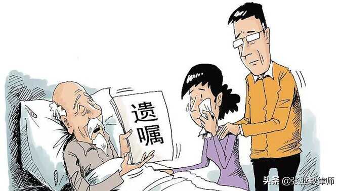 遗嘱怎么写?律师教您如何写有效的遗嘱,不用做公证!附遗嘱模板