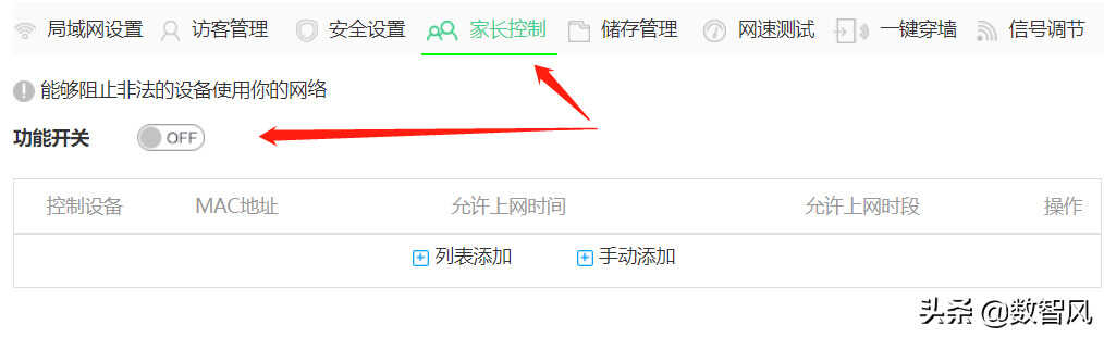 光猫这样设置,网速更稳更快