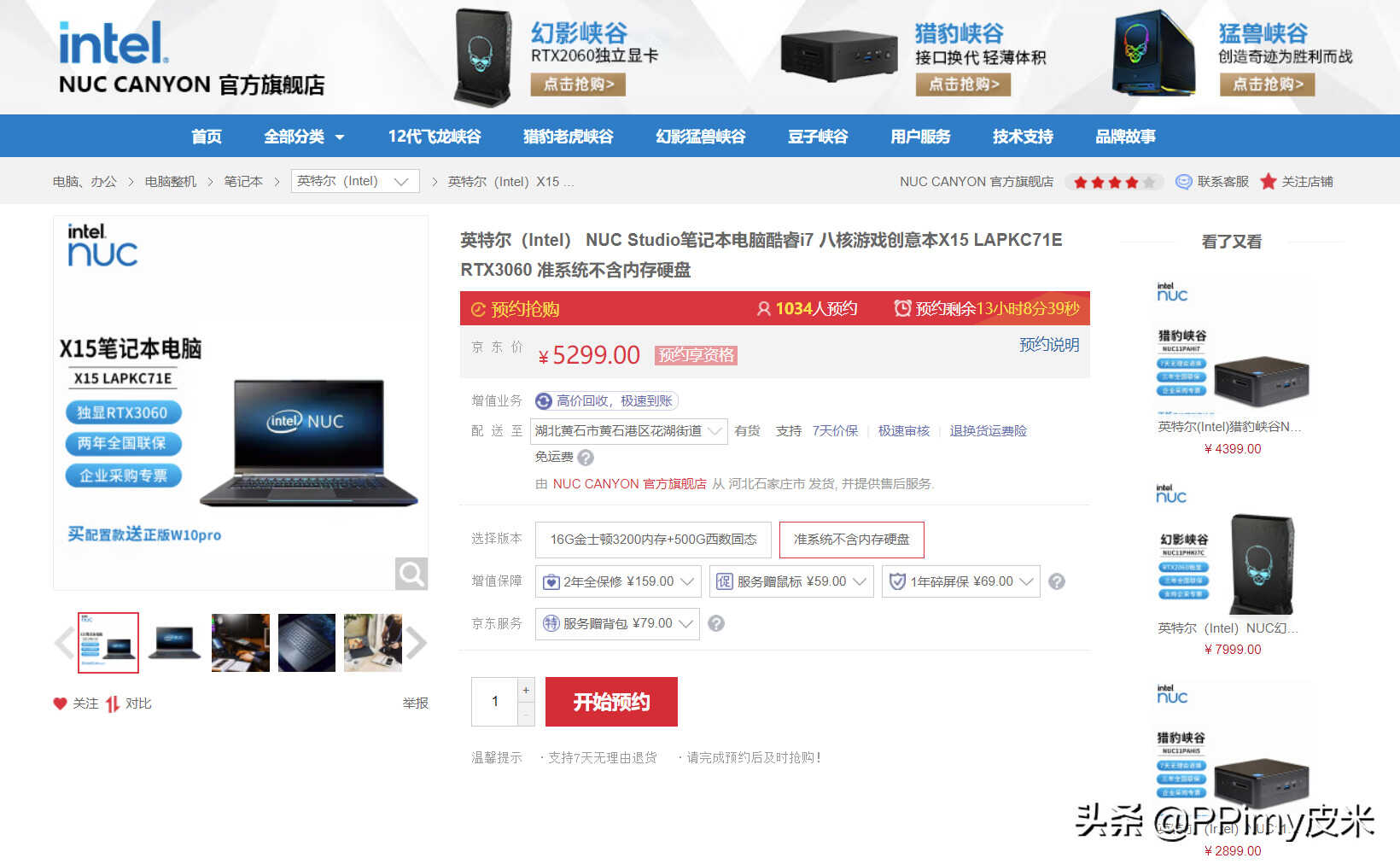 笔记本也开始内卷了?性价比逆天的intel NUC Studio X15 移动工作站