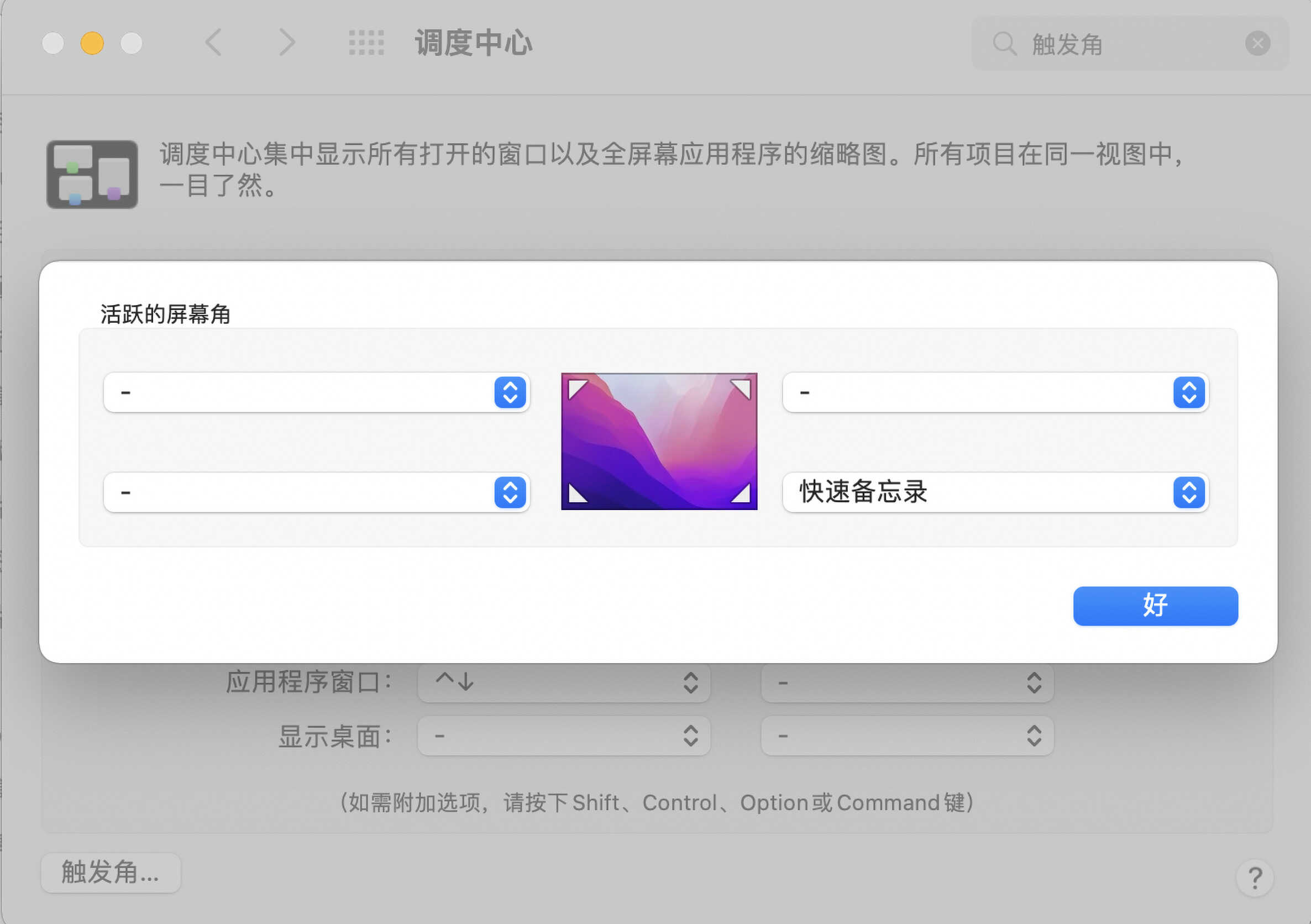 时隔4个月,实测告诉你Mac OS Monterey到底值不值得升级?