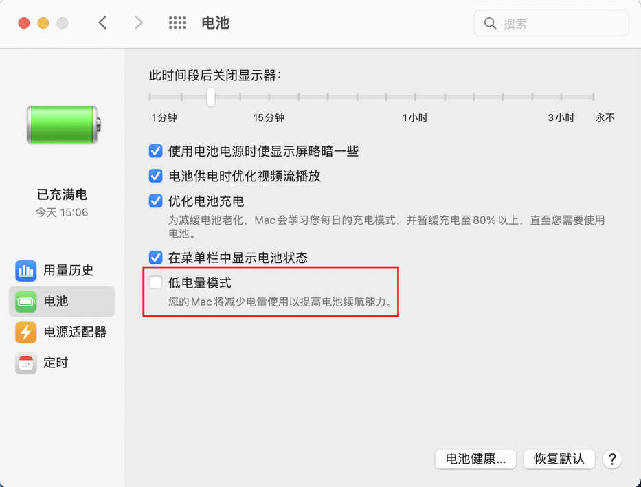 时隔4个月,实测告诉你Mac OS Monterey到底值不值得升级?