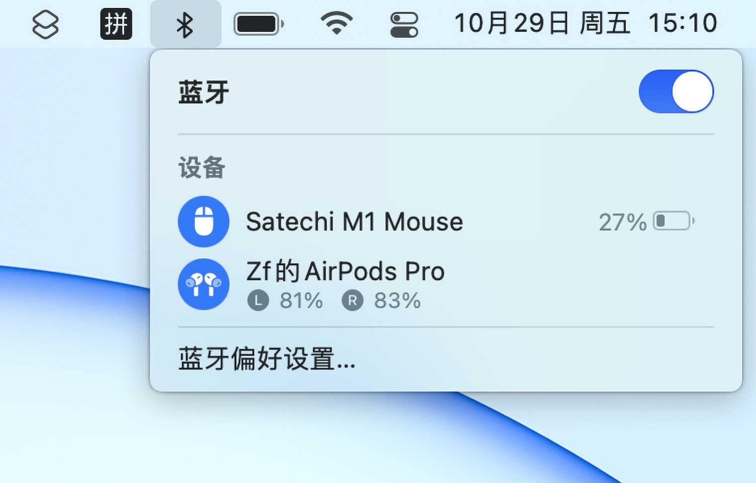 时隔4个月,实测告诉你Mac OS Monterey到底值不值得升级?