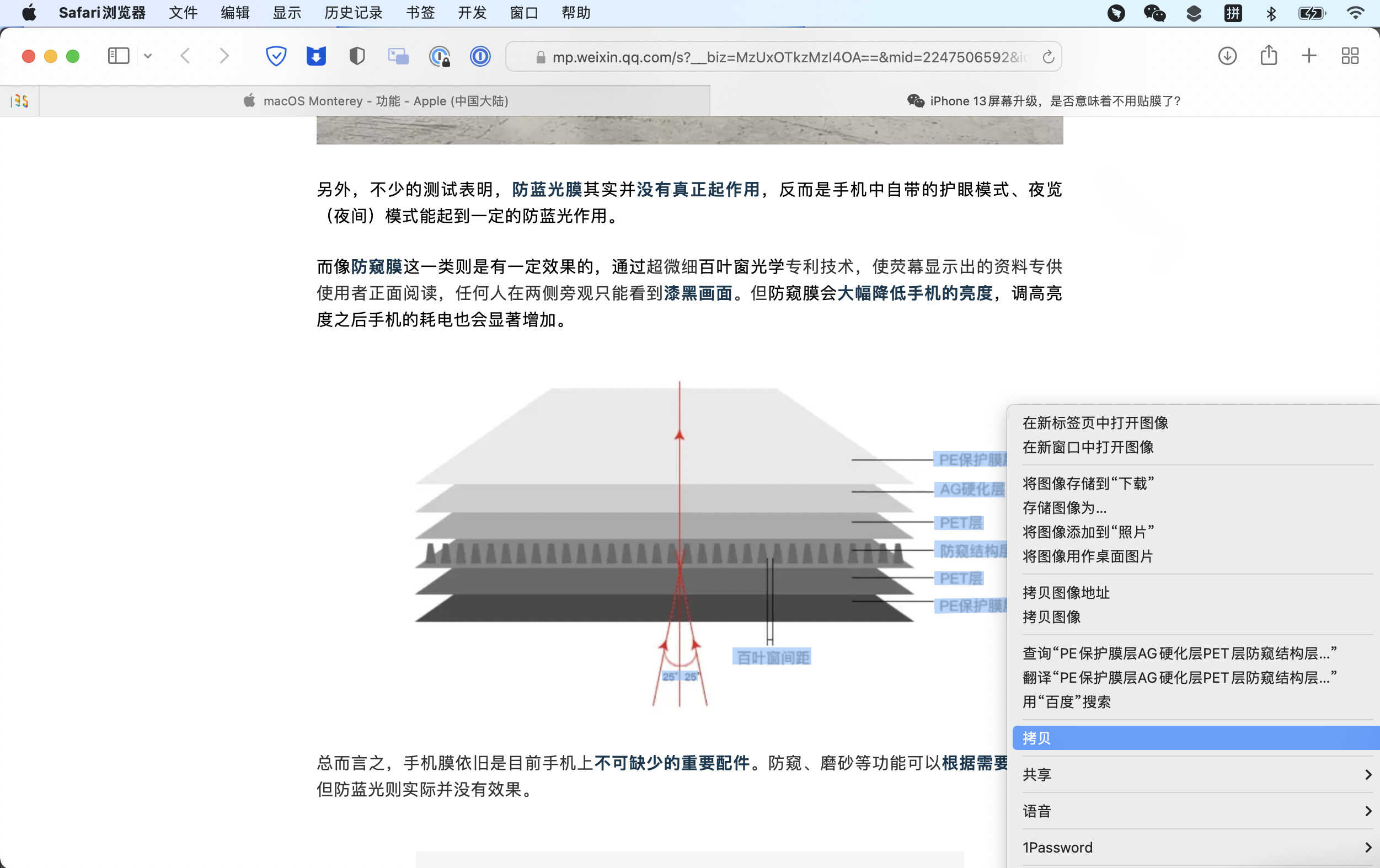 时隔4个月,实测告诉你Mac OS Monterey到底值不值得升级?