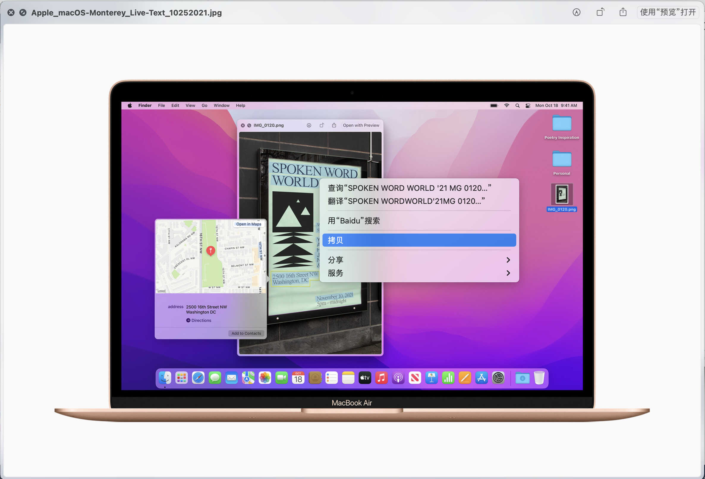 时隔4个月,实测告诉你Mac OS Monterey到底值不值得升级?