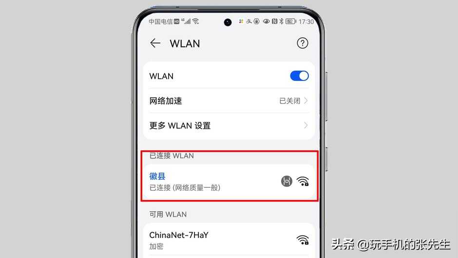 电脑没有网线怎么连接WiFi?很简单,一部闲置的手机就可以搞定
