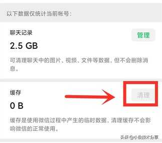 手机内存空间不足怎么办?教你3个清理方法,瞬间清除10几G空间