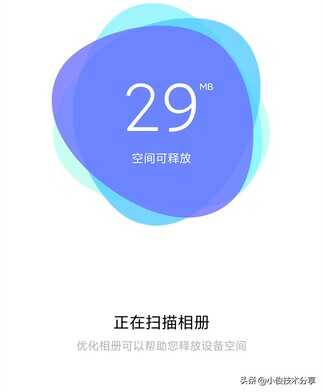 手机内存空间不足怎么办?教你3个清理方法,瞬间清除10几G空间