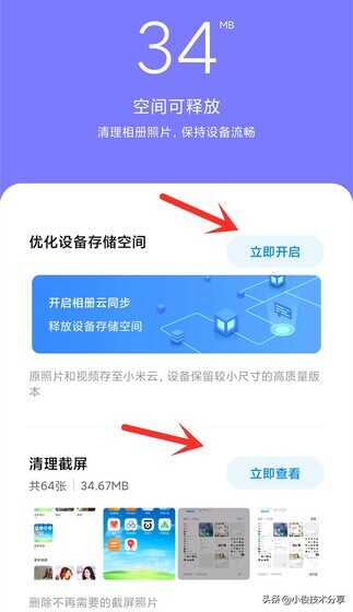 手机内存空间不足怎么办?教你3个清理方法,瞬间清除10几G空间