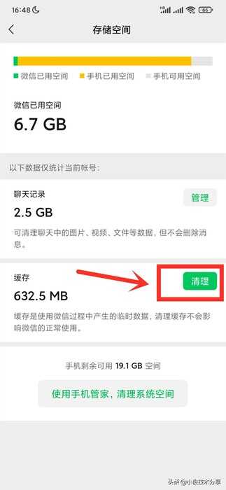 手机内存空间不足怎么办?教你3个清理方法,瞬间清除10几G空间