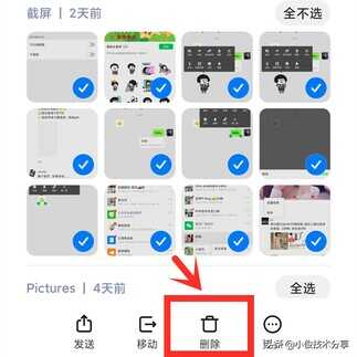 手机内存空间不足怎么办?教你3个清理方法,瞬间清除10几G空间