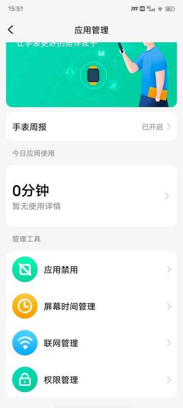 小天才Z6巅峰版电话手表使用测评