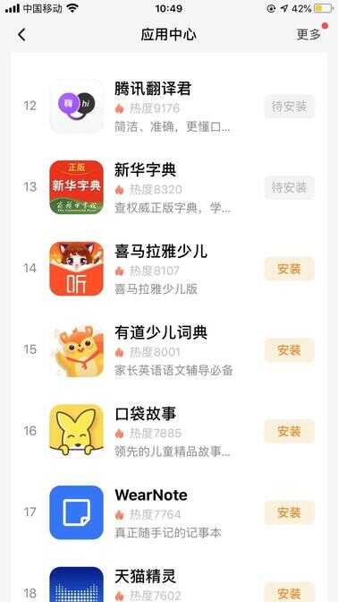 小天才Z6巅峰版电话手表使用测评