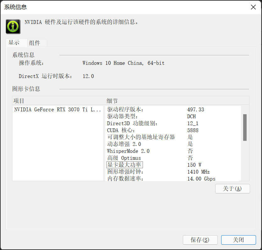 这款满血RTX 3070Ti游戏本可以有?雷神ZERO 2022测评