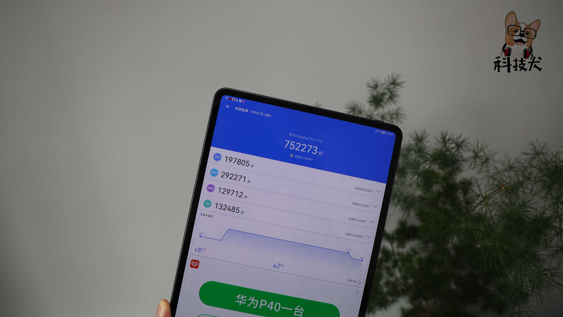 华为MatePad Pro 12.6/10.8英寸对比评测:除了屏幕尺寸,差异还挺大