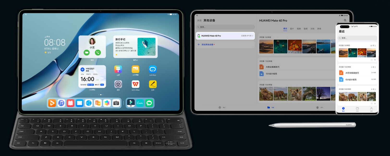 华为MatePad Pro 12.6/10.8英寸对比评测:除了屏幕尺寸,差异还挺大