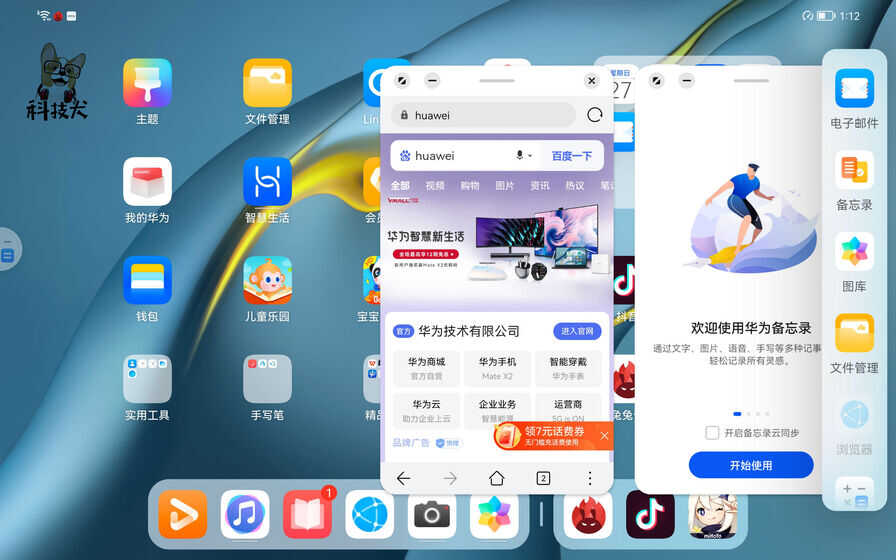 华为MatePad Pro 12.6/10.8英寸对比评测:除了屏幕尺寸,差异还挺大