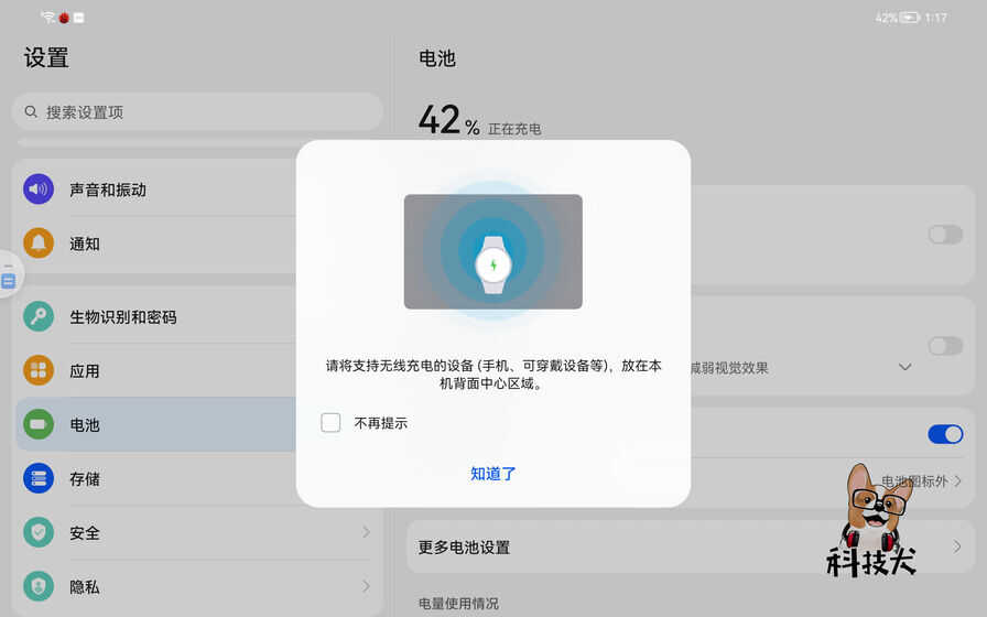 华为MatePad Pro 12.6/10.8英寸对比评测:除了屏幕尺寸,差异还挺大