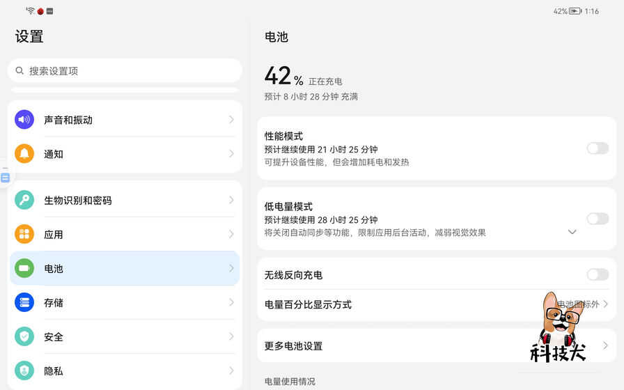 华为MatePad Pro 12.6/10.8英寸对比评测:除了屏幕尺寸,差异还挺大