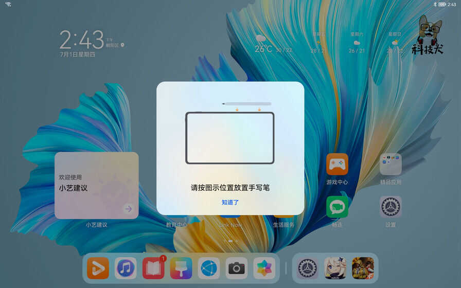 华为MatePad Pro 12.6/10.8英寸对比评测:除了屏幕尺寸,差异还挺大