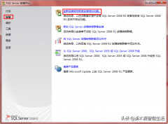 sql server 2008 r2 安装步骤(中文安装图文教程)