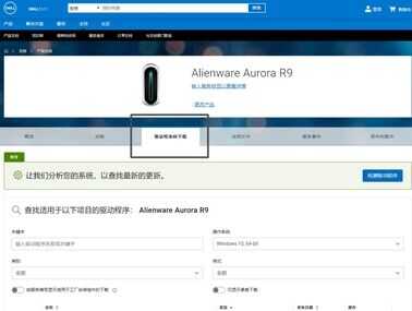 机 · 教学贴丨如何重新找回 ALIENWARE Command Center?