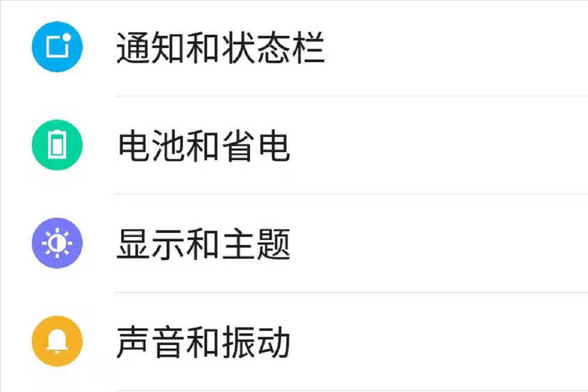 电池百分比怎么设置?