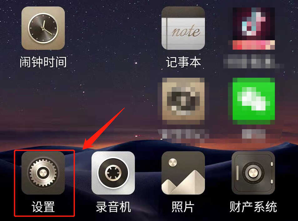 电池百分比怎么设置?