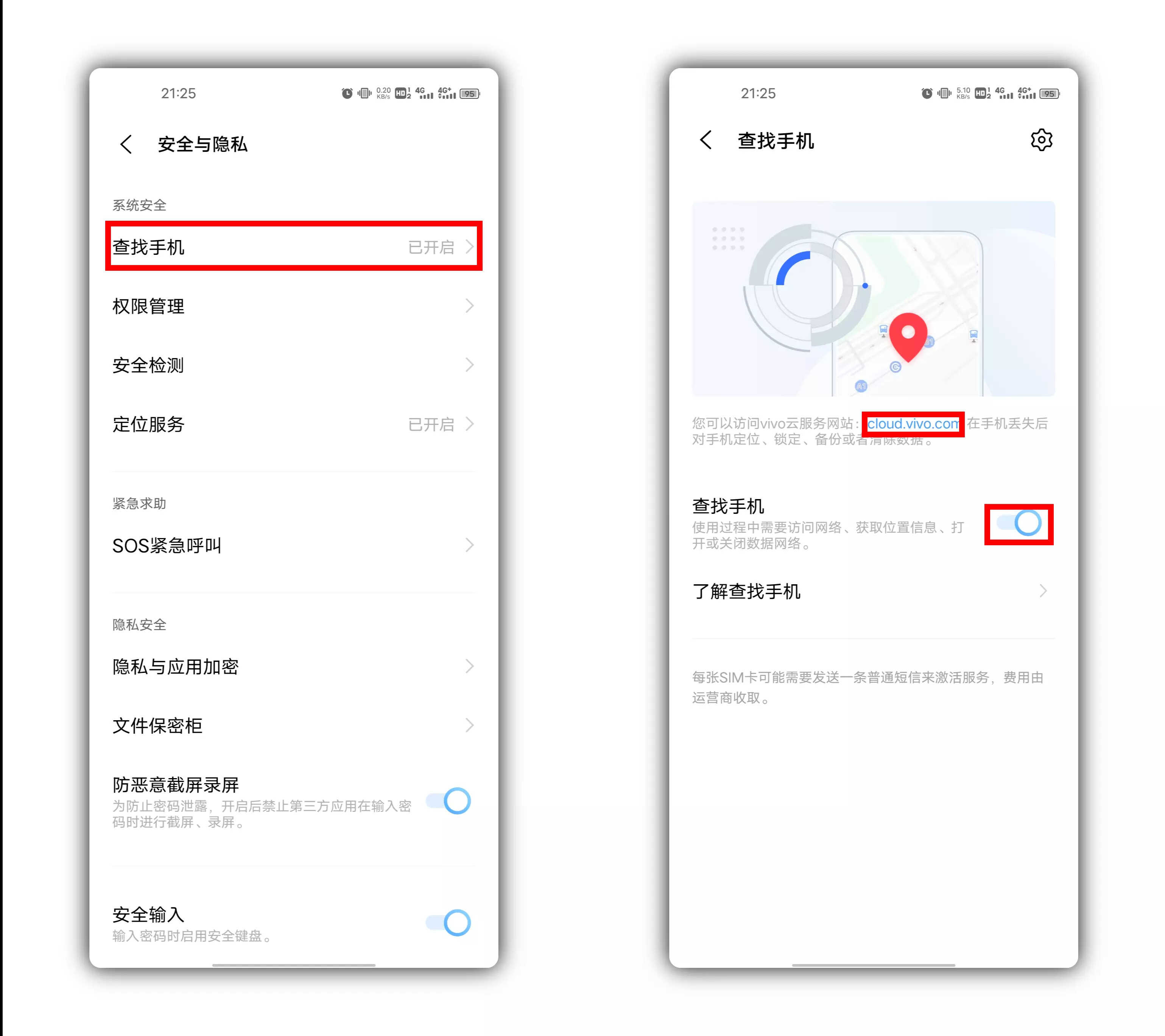 手机丢失莫慌张，查找手机来帮忙！（建议收藏）