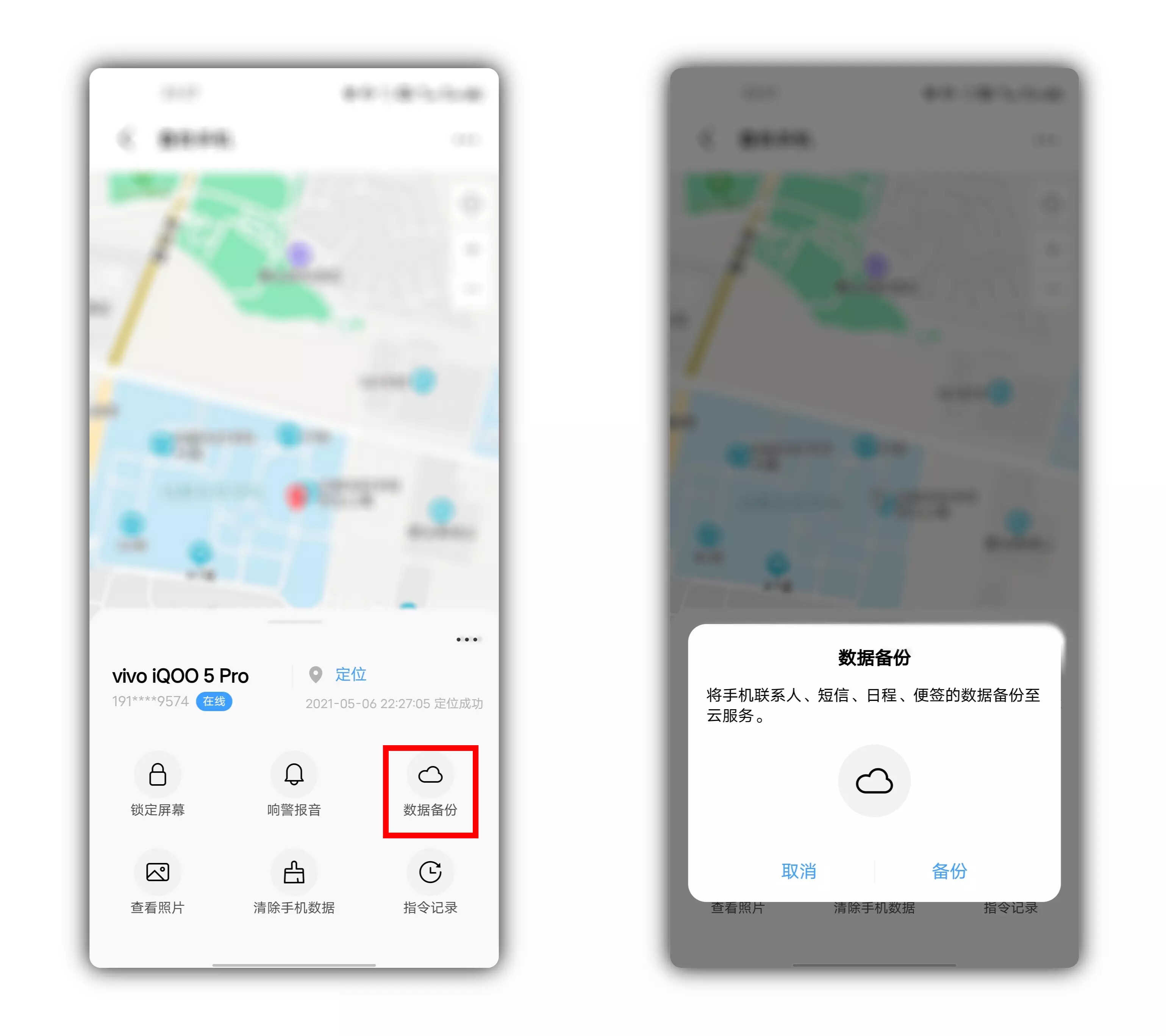 手机丢失莫慌张，查找手机来帮忙！（建议收藏）