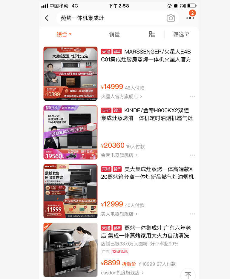 集成灶的优缺点有哪些？2022年新手避坑指南，看完再买也不迟