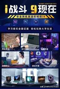 2022年升学购机推荐,今年的大学新生都有哪些笔记本可以选择?